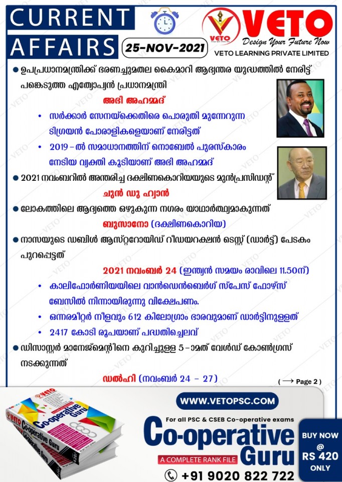 CURRENT AFFAIRS